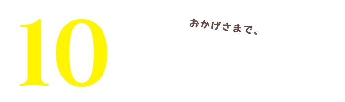 20th Anniversary