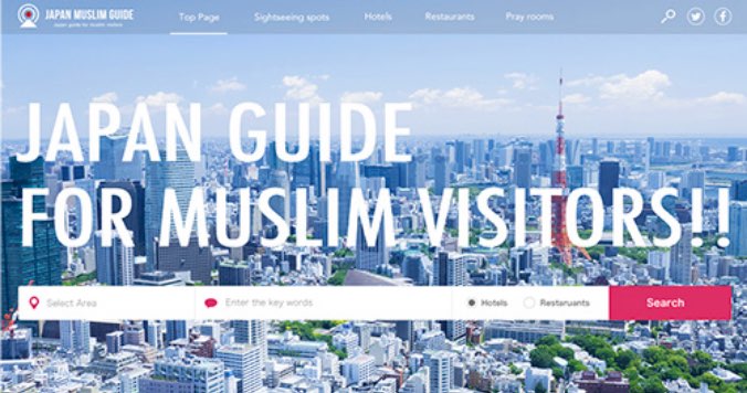 JAPAN MUSLIM GUIDE ムスリム向けのホテル・レストランご案内サイト